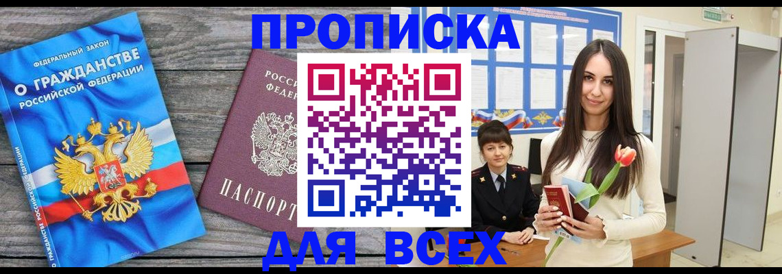 временная регистрация законно в Лыткарино