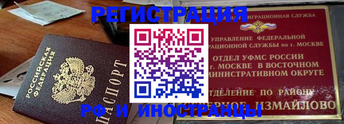 прописка ребенка в Лыткарино