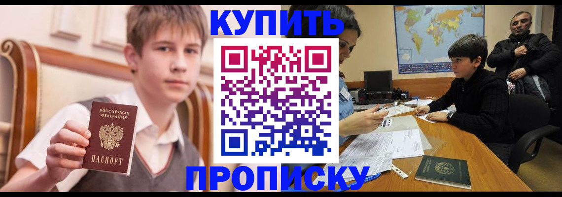 временная прописка в Лыткарино