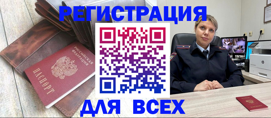 где прописаться в Лыткарино