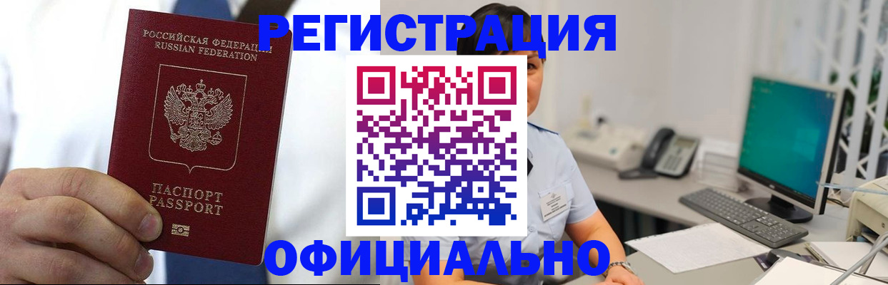 временная регистрация 2025 в Лыткарино