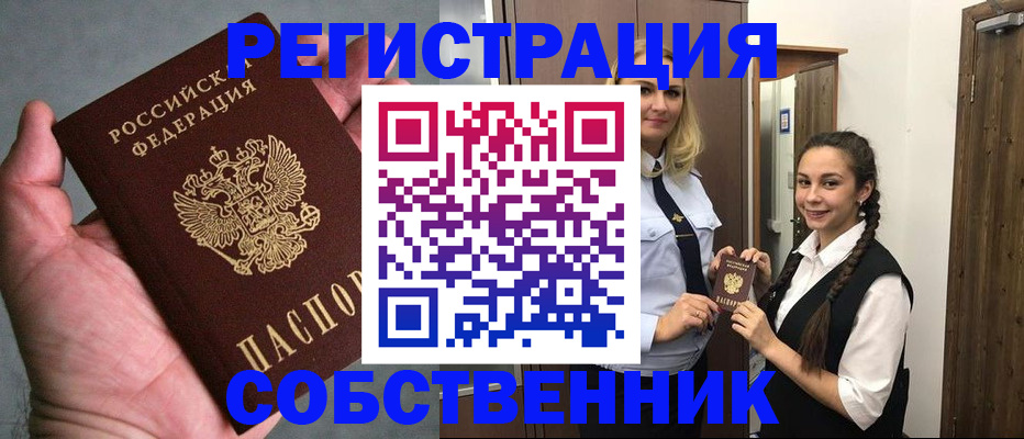 регистрация в Лыткарино