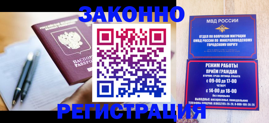 временная регистрация купить в Лыткарино