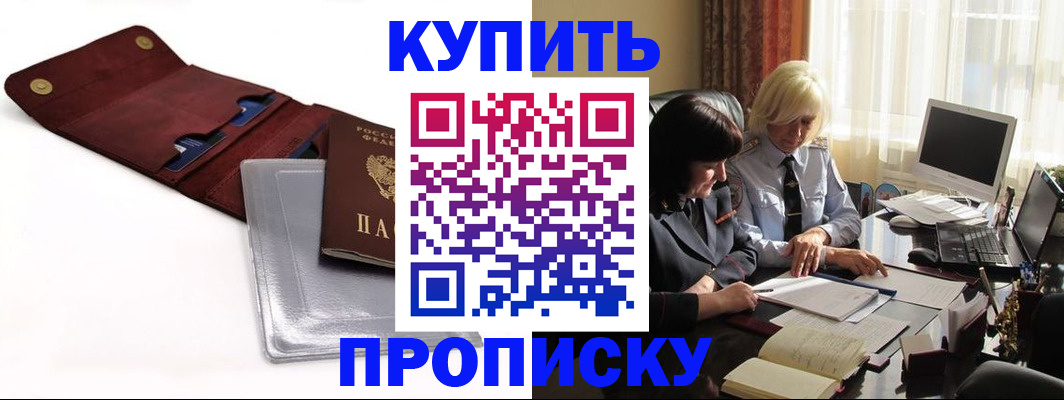 временная регистрация в квартире в Лыткарино