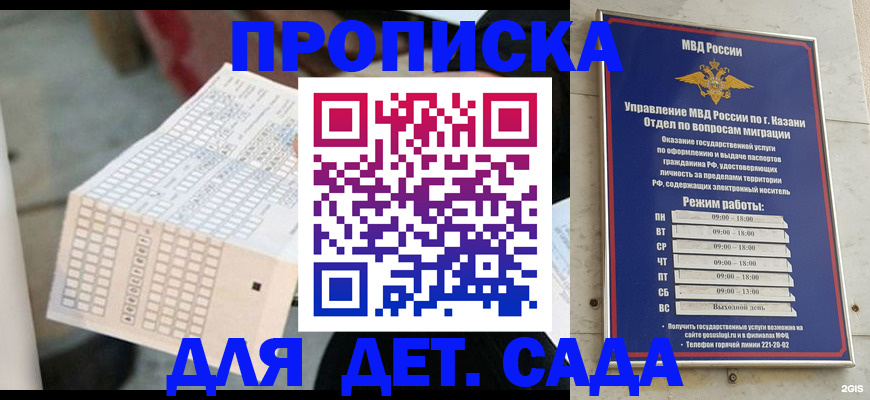 прописка поиск в Лыткарино