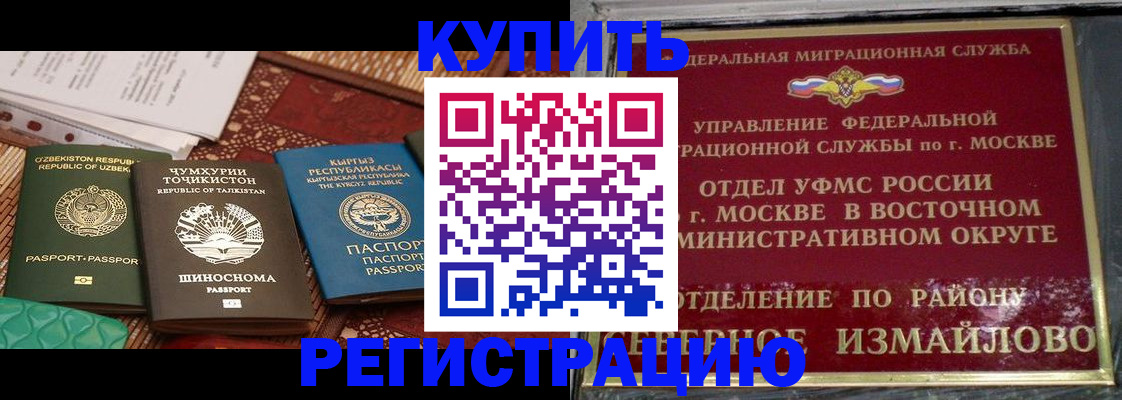 временная регистрация надежно в Лыткарино