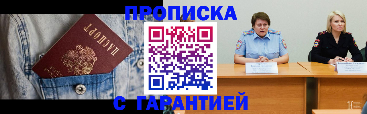 пропишу в квартире в Лыткарино
